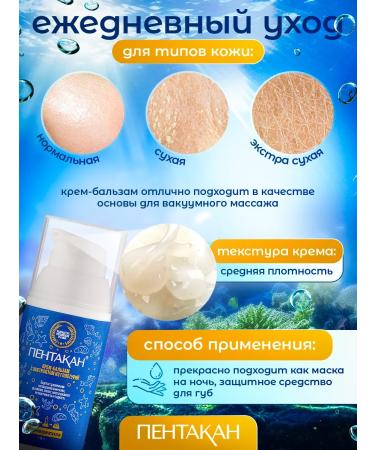 Pentacan Healing cream-balm for face and body - Buy Online on GoSupps.com