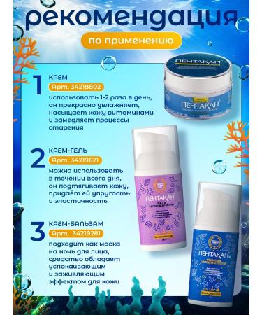 Pentacan Healing cream-balm for face and body - Buy Online on GoSupps.com