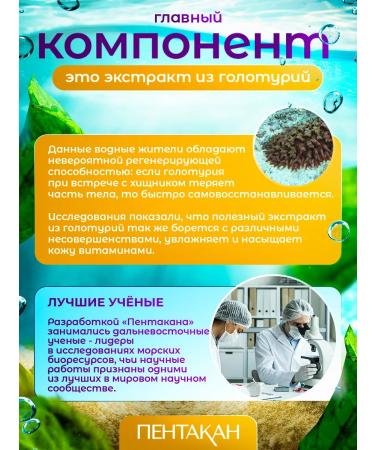 Pentacan Cream-gel with lifting effect - Buy Online on GoSupps.com