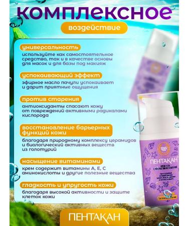 Pentacan Cream-gel with lifting effect - Buy Online on GoSupps.com