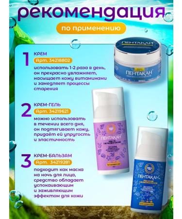 Pentacan Cream-gel with lifting effect - Buy Online on GoSupps.com