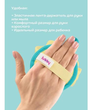 LUBBY Shower mochel from 0 months - Buy Online on GoSupps.com