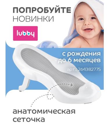 LUBBY Shower mochel from 0 months - Buy Online on GoSupps.com