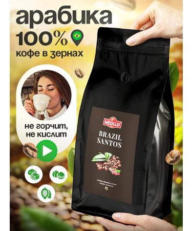 MEOLLO Coffee in grains 1 kg of arabica 100%