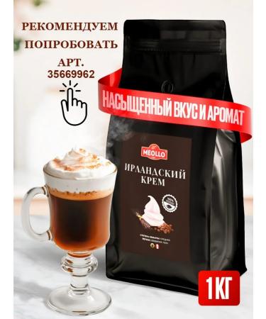 MEOLLO Coffee in grains 1 kg of arabica 100% - Buy Online on GoSupps.com