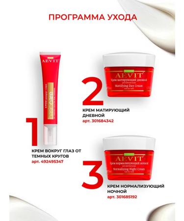 AEVI Face cream Noner Normalizing oily skin 50 ml - Buy Online on GoSupps.com