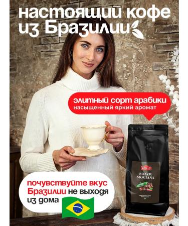 MEOLLO Coffee in grains 1 kg of arabica 100% Brazilian - Buy Online on GoSupps.com
