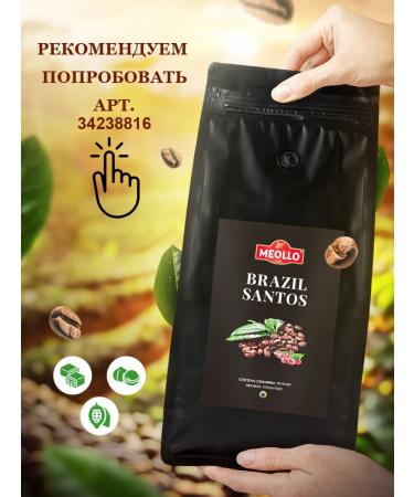 MEOLLO Coffee in grains 1 kg of arabica 100% drive blend - Buy Online on GoSupps.com