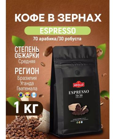 MEOLLO Coffee in grains 1 kg natural - arabica 70% robust 30%