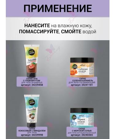 BELITA Skrab-deox for the body is coal with volcanic clay - Buy Online on GoSupps.com