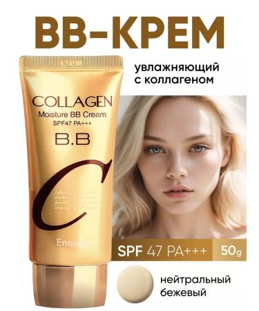ENOUGH Tonal BB face cream collagen BB
