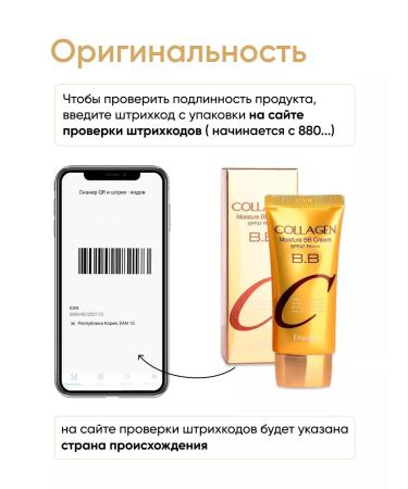 ENOUGH Tonal BB face cream collagen BB - Buy Online on GoSupps.com