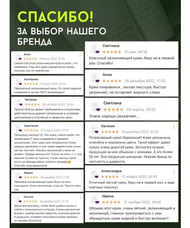 Skinsorica Face cream moisturizer 50 ml - Buy Online on GoSupps.com