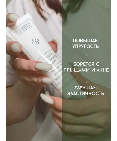 Skinsorica Face cream moisturizer 50 ml - Buy Online on GoSupps.com