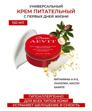 AEVI Cream for face body and hands from 0+ nutrient 150 ml