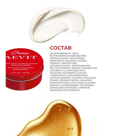 AEVI Cream for face body and hands from 0+ nutrient 150 ml - Buy Online on GoSupps.com