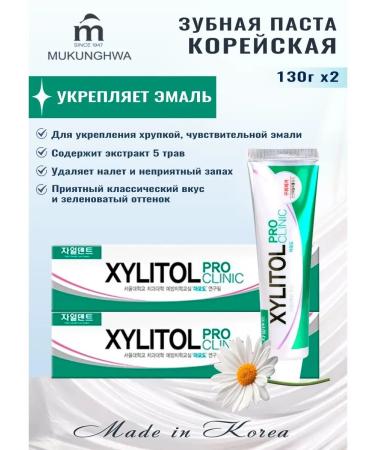 MUKUNGHWA Strengthening enamel toothpaste "Xylitol Pro Clinic"