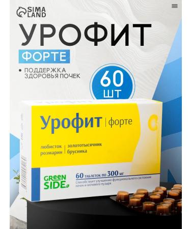 Green Side Urofit forte 60 tablets 300 mg
