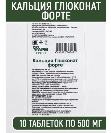 Pharmgroup Calcium gluconate forte 10 tablets