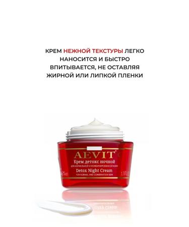 AEVI Facial cream night detox combined skin 50 ml - Buy Online on GoSupps.com