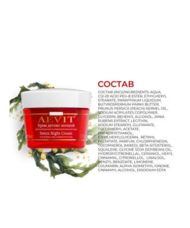 AEVI Facial cream night detox combined skin 50 ml - Buy Online on GoSupps.com
