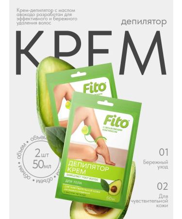 Fito cosmetics Body Cream for sensitive skin