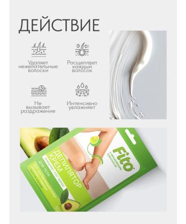 Fito cosmetics Body Cream for sensitive skin - Buy Online on GoSupps.com