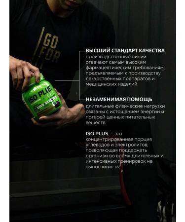 Olimp Sport Nutrition ISO Plus ISOTONIC Isotonic 700 Limon - Buy Online on GoSupps.com