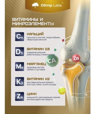 Olimp Labs OSTEOBLOCK 60 Bones Complex - Buy Online on GoSupps.com