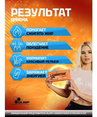 Olimp Sport Nutrition L-carnitine 1500 Extreme Mega 120 caps - Buy Online on GoSupps.com
