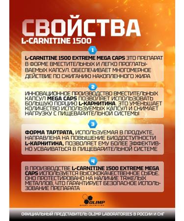 Olimp Sport Nutrition L-carnitine 1500 Extreme Mega 120 caps - Buy Online on GoSupps.com