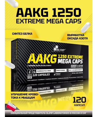 Olimp Sport Nutrition Arginine Alfa-Ketoglutarata AAKG 1250MG 120 caps