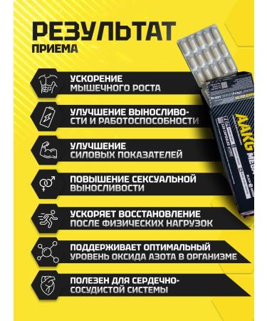 Olimp Sport Nutrition Arginine Alfa-Ketoglutarata AAKG 1250MG 120 caps - Buy Online on GoSupps.com