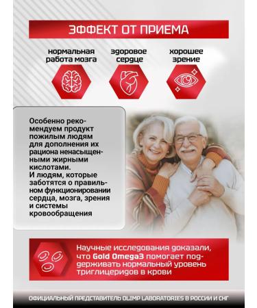 Olimp Labs Omega 3 Gold Omega-3 1000 mg 60 caps - Buy Online on GoSupps.com