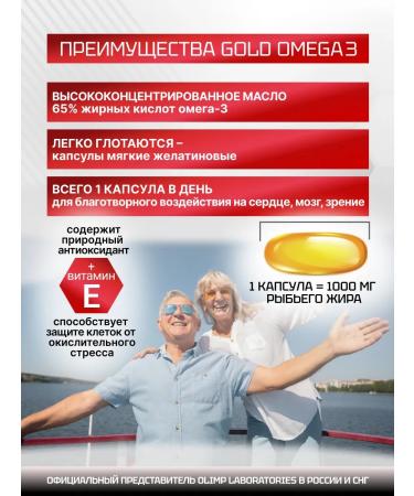 Olimp Labs Omega 3 Gold Omega-3 1000 mg 60 caps - Buy Online on GoSupps.com