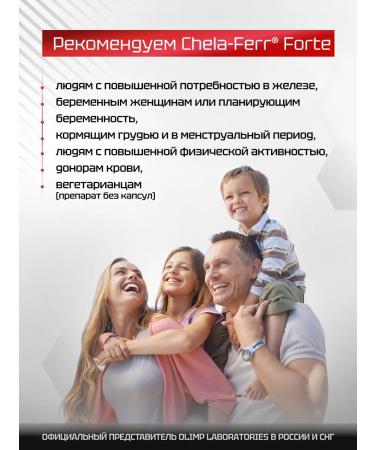 Olimp Labs Chela-Ferr Forte 30 Caps - Buy Online on GoSupps.com