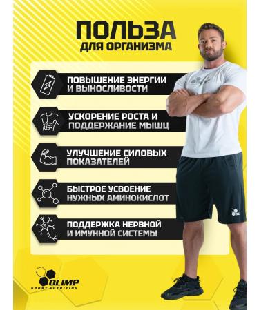 Olimp Sport Nutrition Amino acids BCA capsule BCAA 120 caps - Buy Online on GoSupps.com