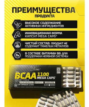 Olimp Sport Nutrition Amino acids BCA capsule BCAA 120 caps - Buy Online on GoSupps.com