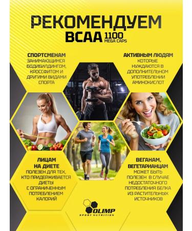 Olimp Sport Nutrition Amino acids BCA capsule BCAA 120 caps - Buy Online on GoSupps.com