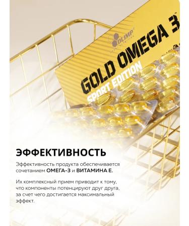 Olimp Sport Nutrition Omega 3 Gold Omega 3 Sport Edition 120 caps - Buy Online on GoSupps.com