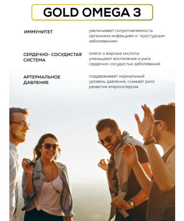 Olimp Sport Nutrition Omega 3 Gold Omega 3 Sport Edition 120 caps - Buy Online on GoSupps.com