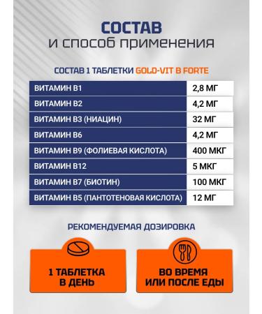 Olimp Labs Gold-Vit B Forte 60 vitamins complex - Buy Online on GoSupps.com