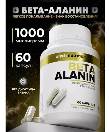 aTech nutrition Beta alanin 1000 mg amino acids 60 pcs