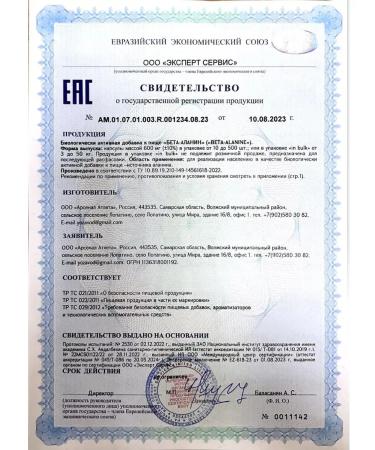 aTech nutrition Beta alanin 1000 mg amino acids 60 pcs - Buy Online on GoSupps.com