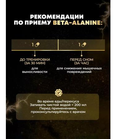 aTech nutrition Beta alanin 1000 mg amino acids 90 pcs - Buy Online on GoSupps.com