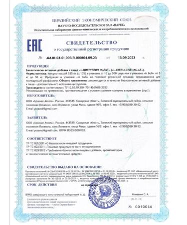 aTech nutrition Citrullin Malat amino acids for muscle growth - Buy Online on GoSupps.com