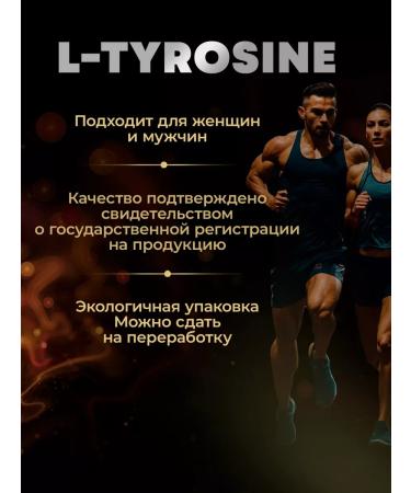 aTech nutrition L thirosine amino acid anti -stress - Buy Online on GoSupps.com