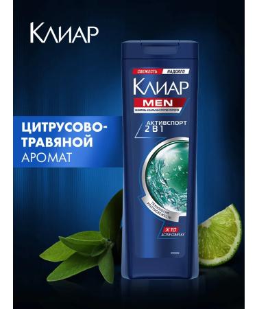 Clear Shampoo and Balm-saucer 400 ml - Buy Online on GoSupps.com