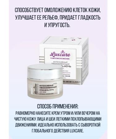 Vitex Face cream rejuvenating luxcare - Buy Online on GoSupps.com