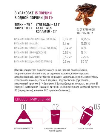 aTech nutrition Cocktail for weight loss Protein Chocolate detox 225g - Buy Online on GoSupps.com